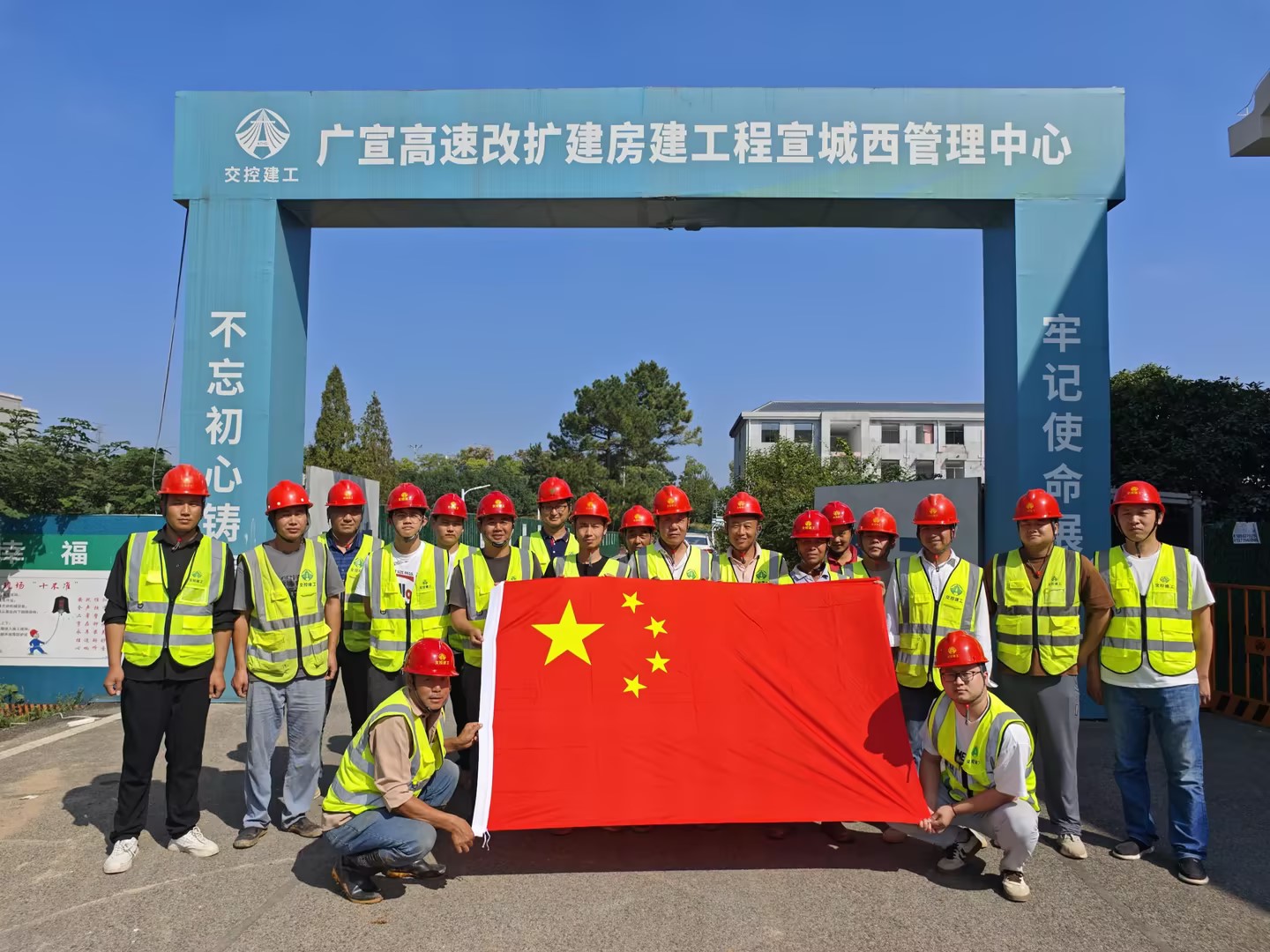 升國(guó)旗，唱國(guó)歌！交控建工人為祖國(guó)慶生！